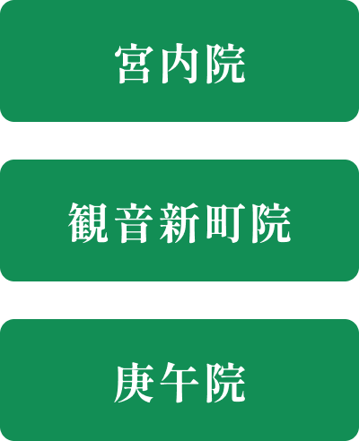 広島市内3店舗展開中！