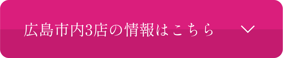 お問い合わせ・ご予約はこちら